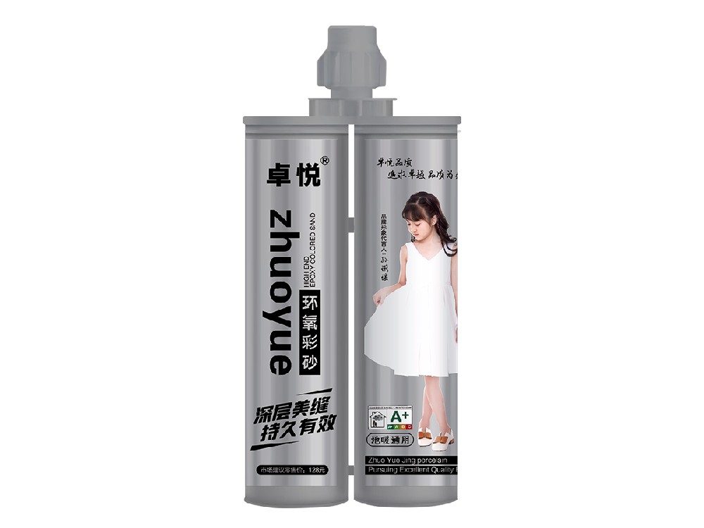 卓悦环氧彩砂